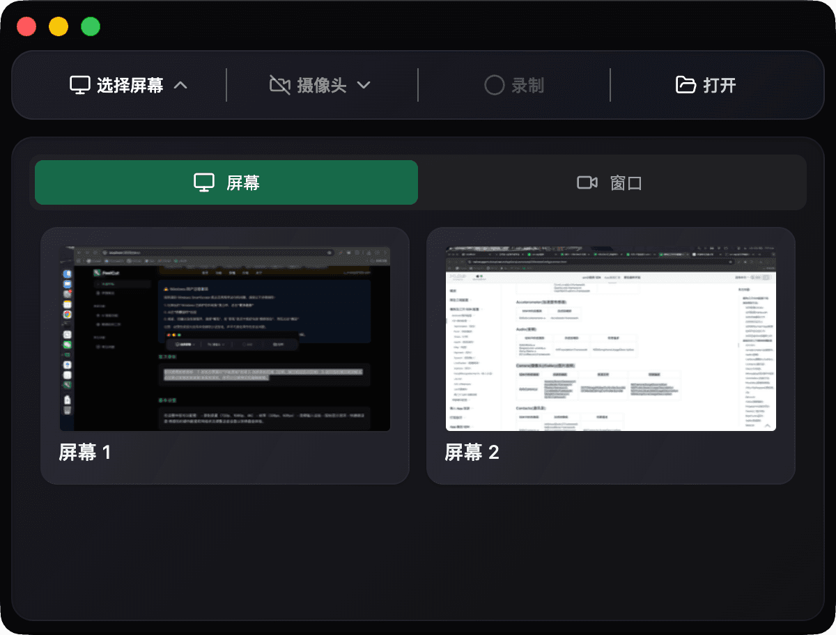 FeelCut 录屏区域选择界面 - 支持全屏录制、窗口录制和自定义区域录制