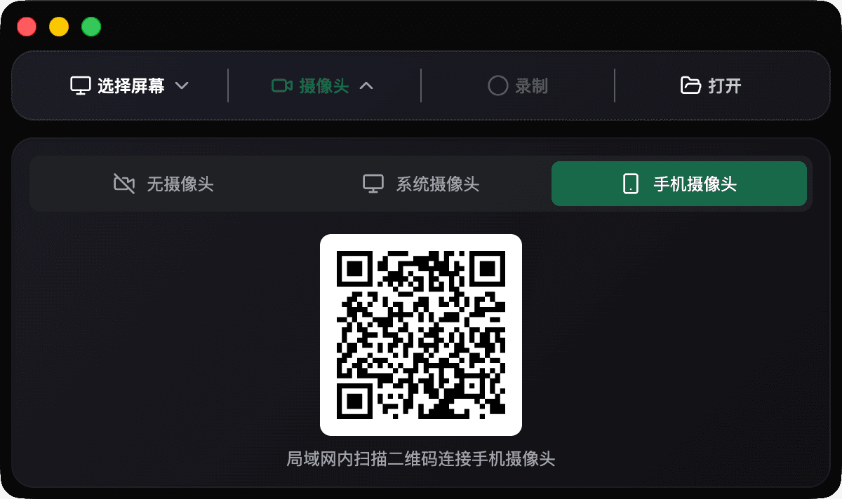 FeelCut 摄像头画中画功能 - 支持手机作为摄像头采集设备