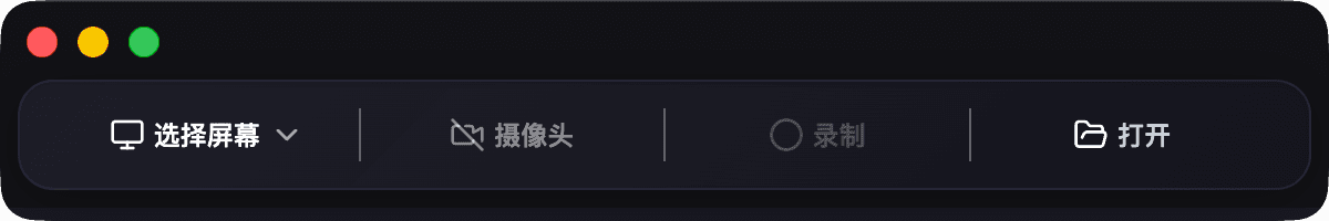 FeelCut 录制控制界面 - 开始录制、停止录制和保存视频快捷键